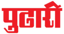 Sunjjoy CHaudhri Pudhari_Newspaper_Logo (1)